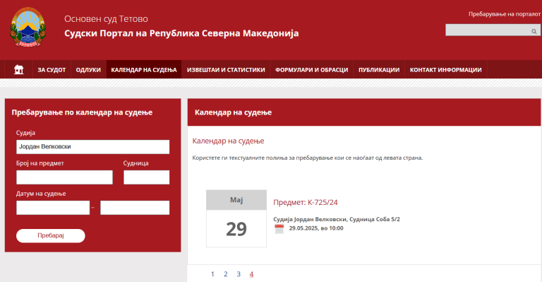Рочиште на судијата Јордан Велковски на 03.04.2025 Фото: Принтскрин од веб-страната на тетовскиот суд